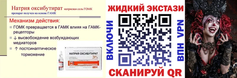 БУТИРАТ оксибутират  купить наркоту  Брянск 