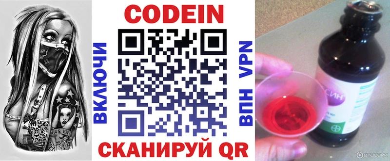 Кодеин Purple Drank  KRAKEN как войти  Брянск 