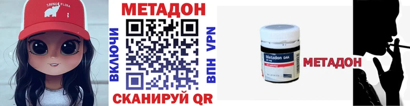 МЕТАДОН VHQ где можно купить наркотик Брянск